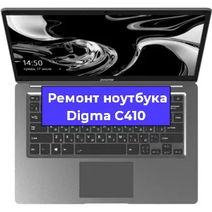 Замена кулера на ноутбуке Digma C410 в Челябинске